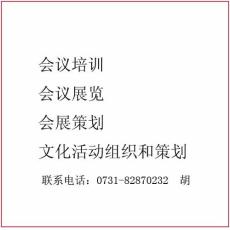 长沙瑞利网轩文化传播 以专业会议及展览服务赋能品牌价值增长